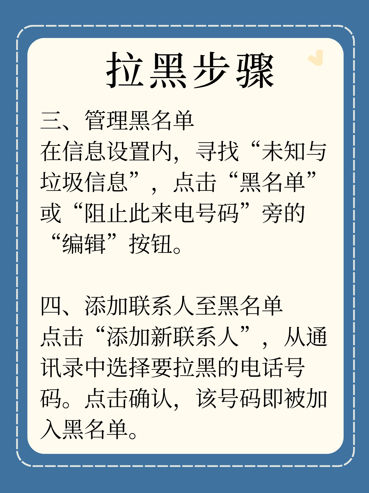 短信发送频繁多久解除拉黑了才能恢复