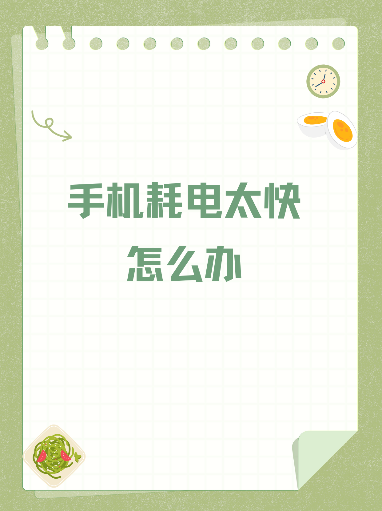 什么手机耗电慢(什么手机好用又不贵)