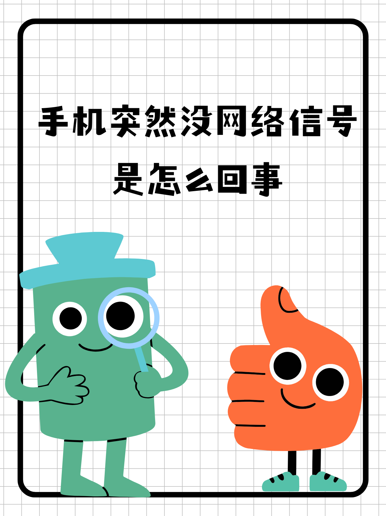 为什么手机没信号无服务(手机卡怎么没有信号无服务了)
