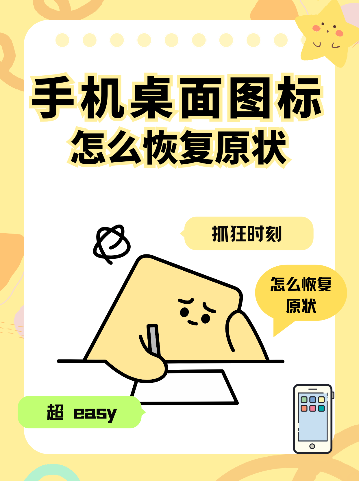 如何取消桌面的资讯(如何取消桌面新闻资讯)