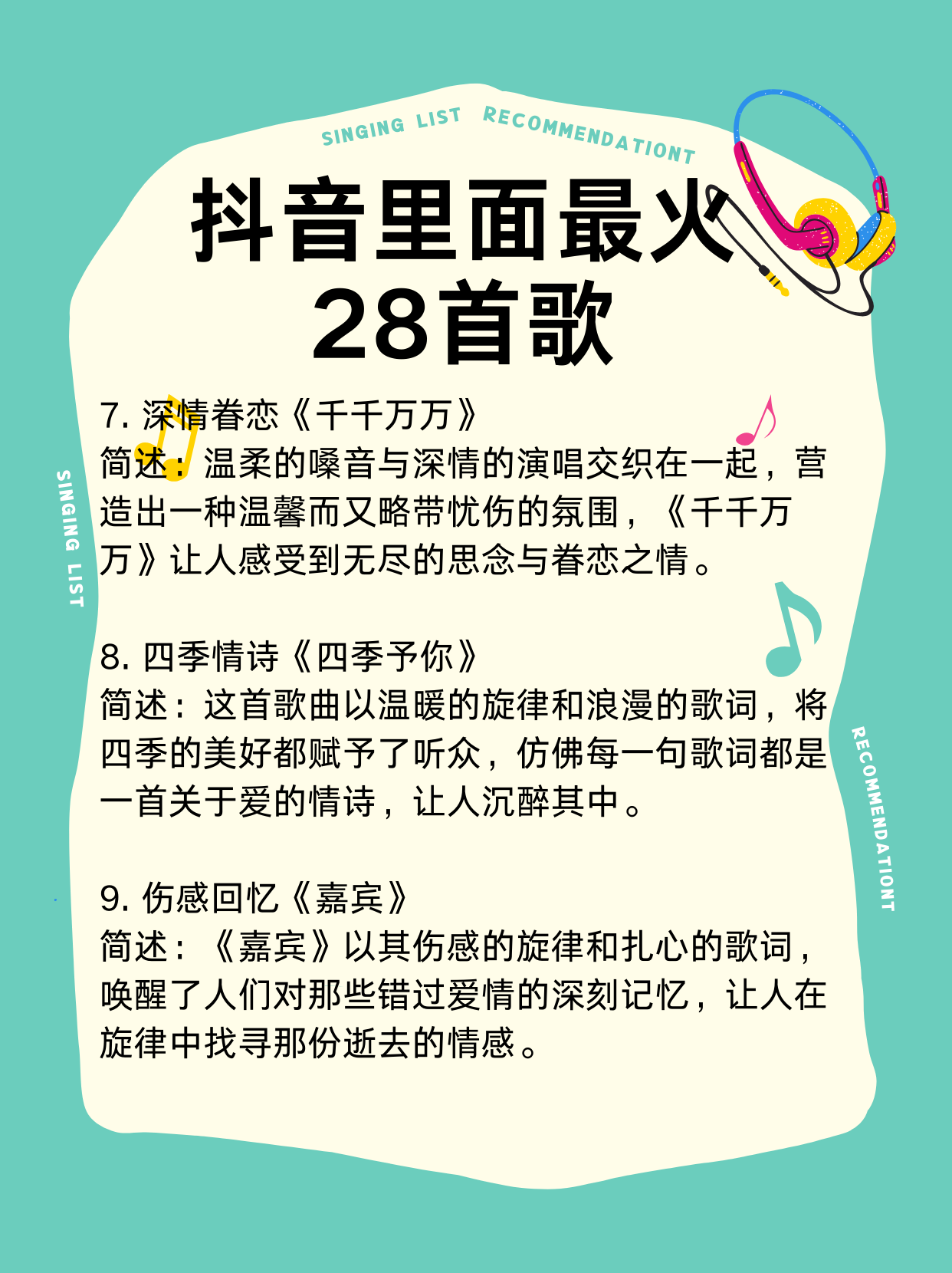 抖音在火的歌=抖音火的歌带狐狸的歌词