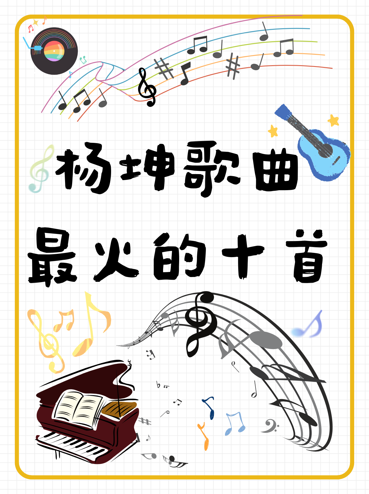 无所谓歌曲(无所谓歌曲歌词)