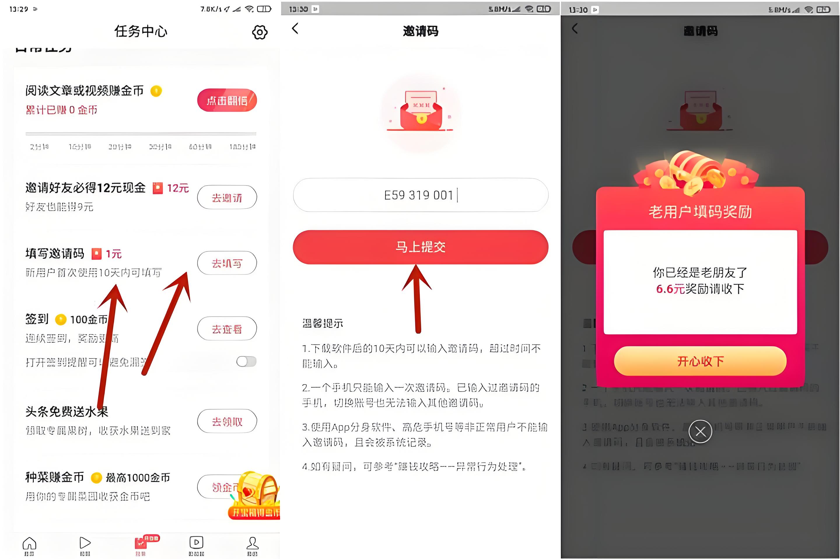 苹果可以用今日头条极速版(苹果手机是不是不能有今日头条极速版赚钱)
