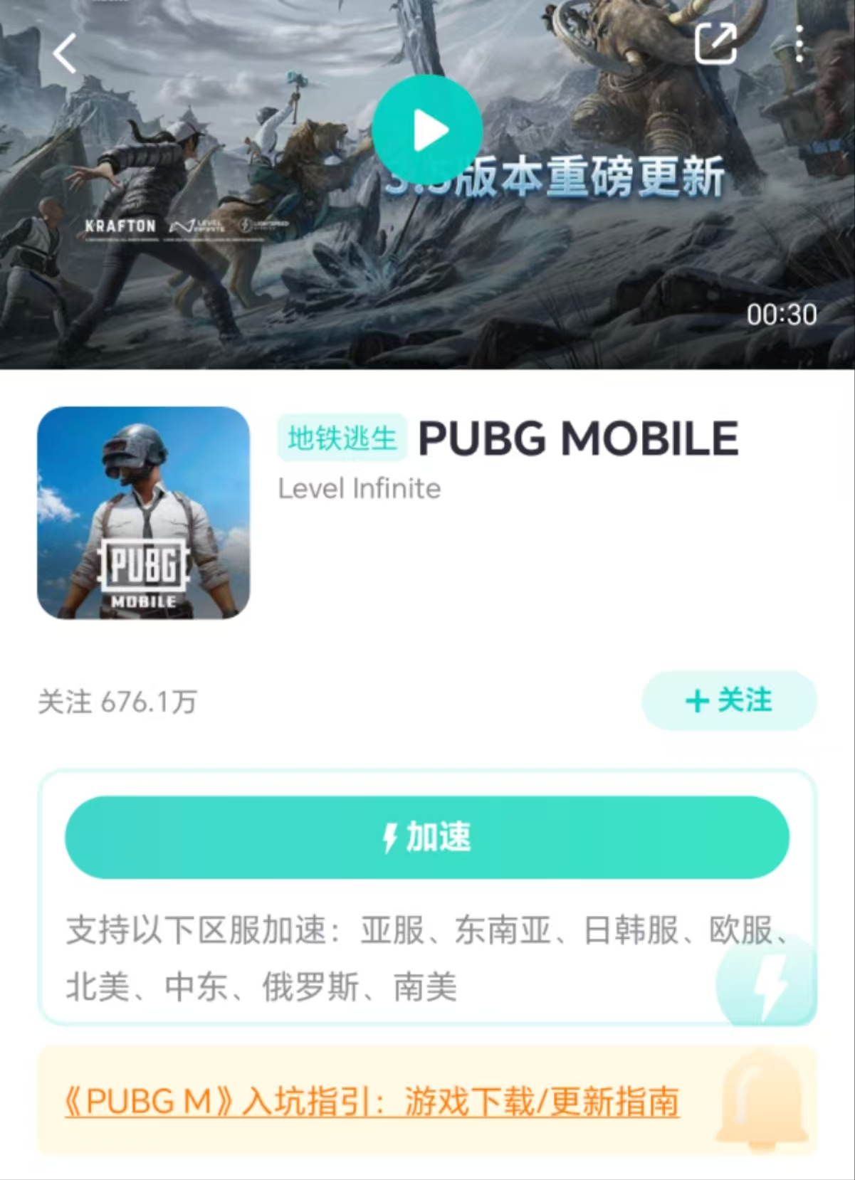 绝地求生手游pubgm怎么微信登录?我教你轻松上手就现在