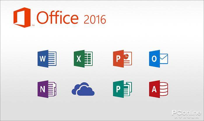 office2016办公软件下载 详细安装教程