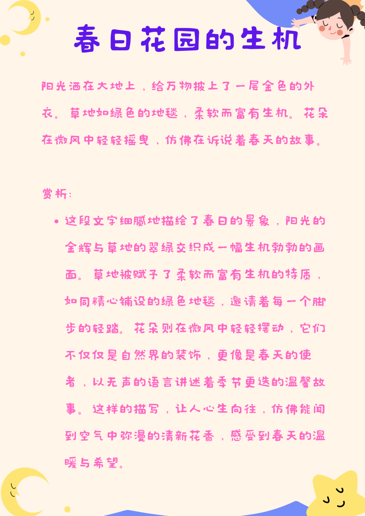 环境描写经典段落摘抄(环境描写经典段落摘抄大全)