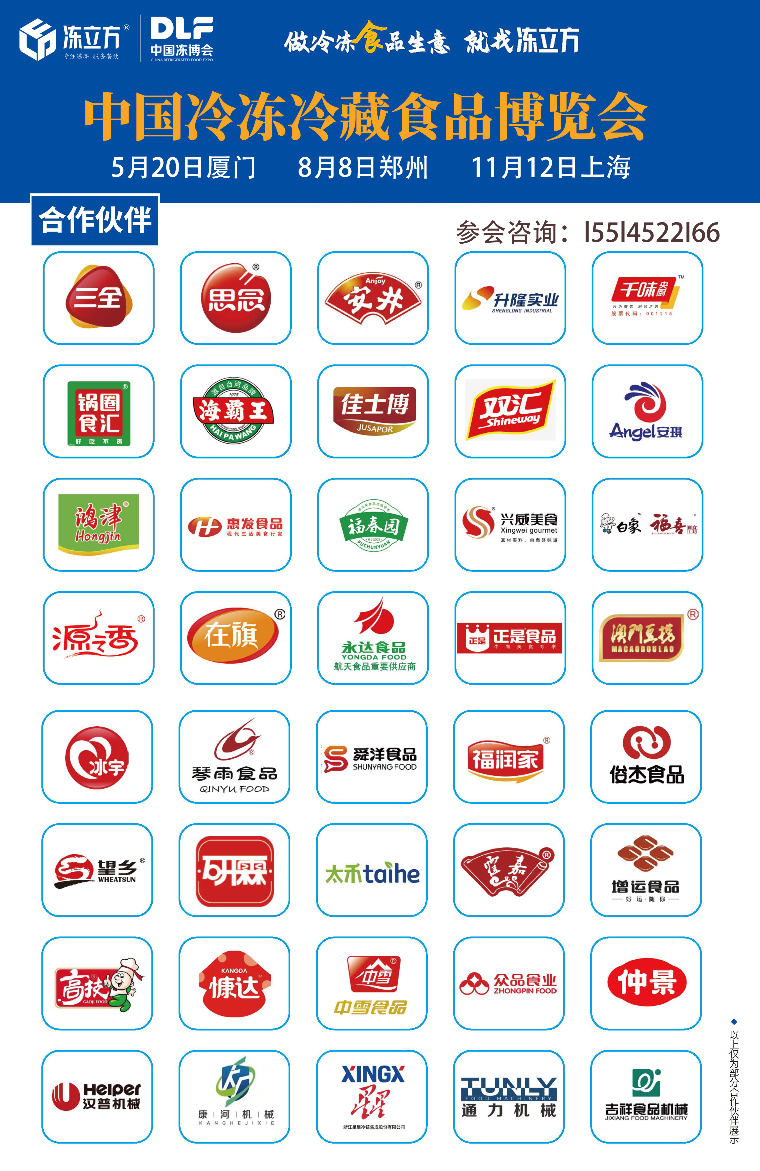 中国十大冻品公司排名(中国十大冻品公司排名最新)