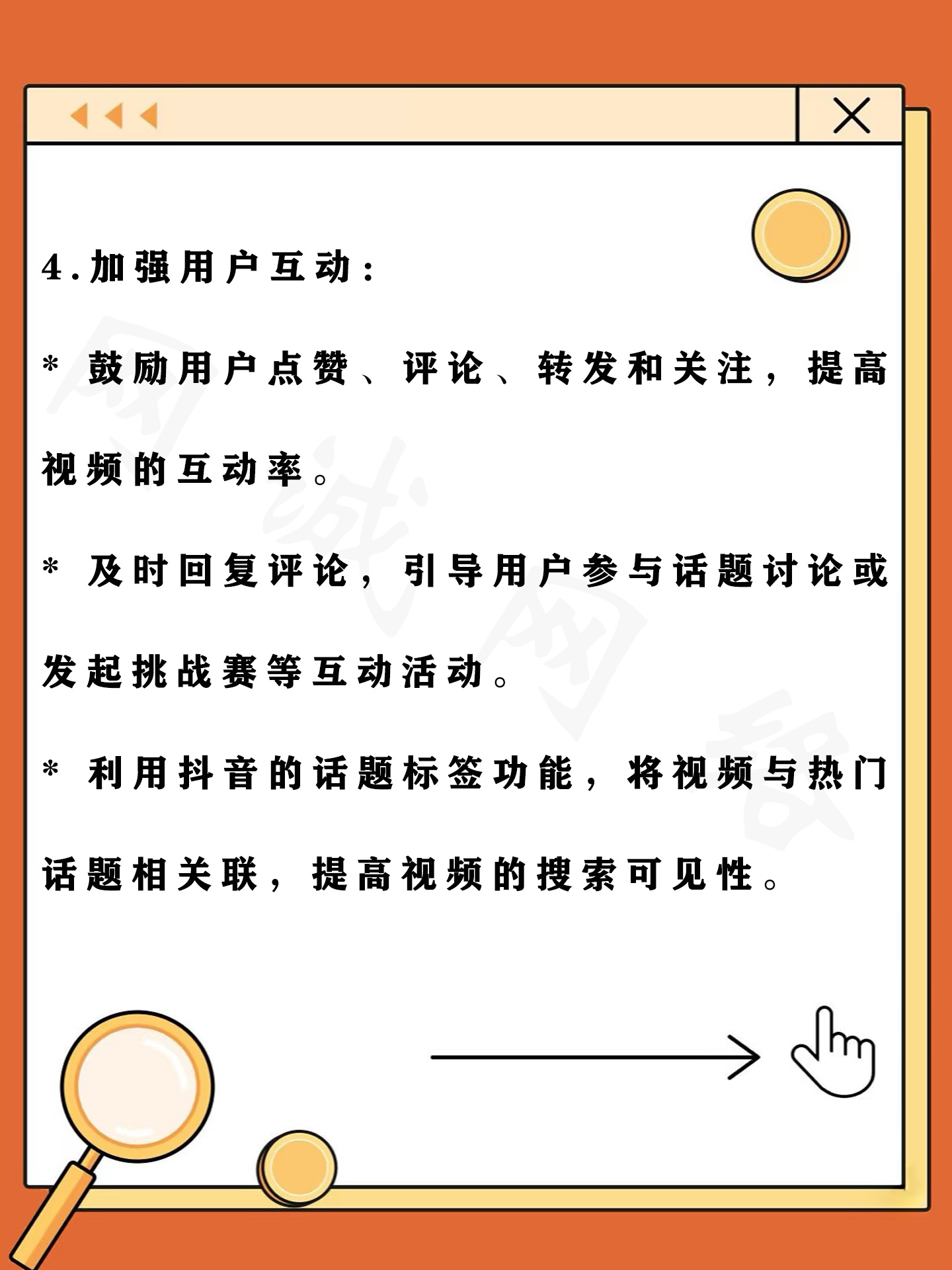 关键词排名的app=关键词排名的实训总结