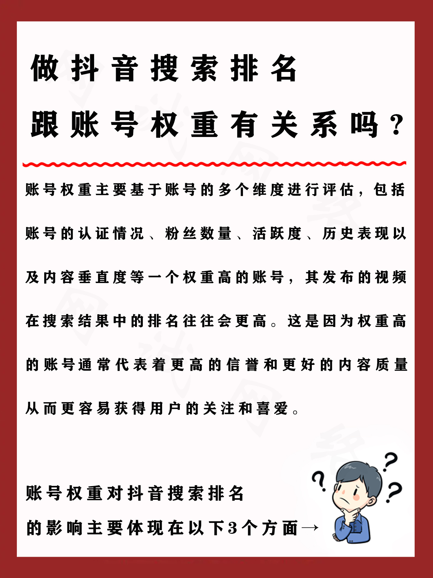 什么叫账号权重=什么叫账号权重啊