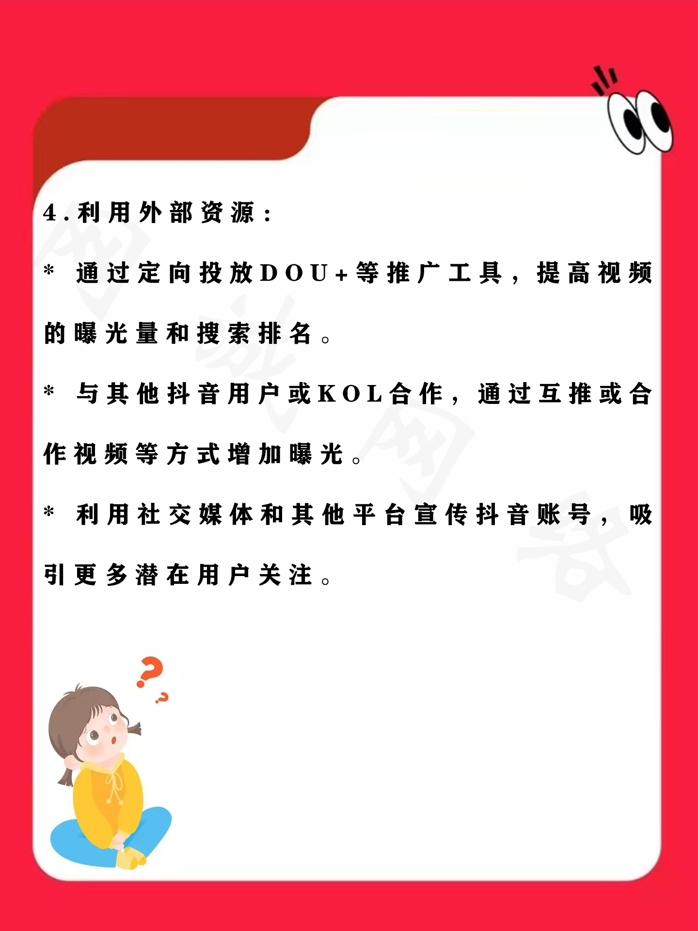搜索排名怎么做=搜索排名怎么做出来的