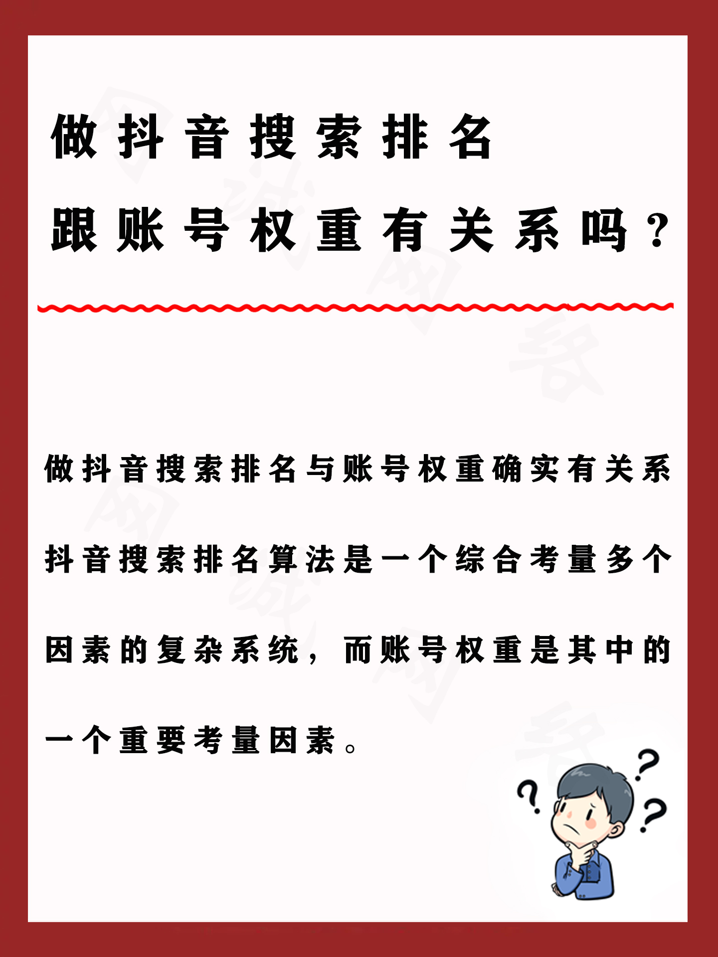 抖音权重查询工具VlP=抖音权重查询工具的数据准确吗