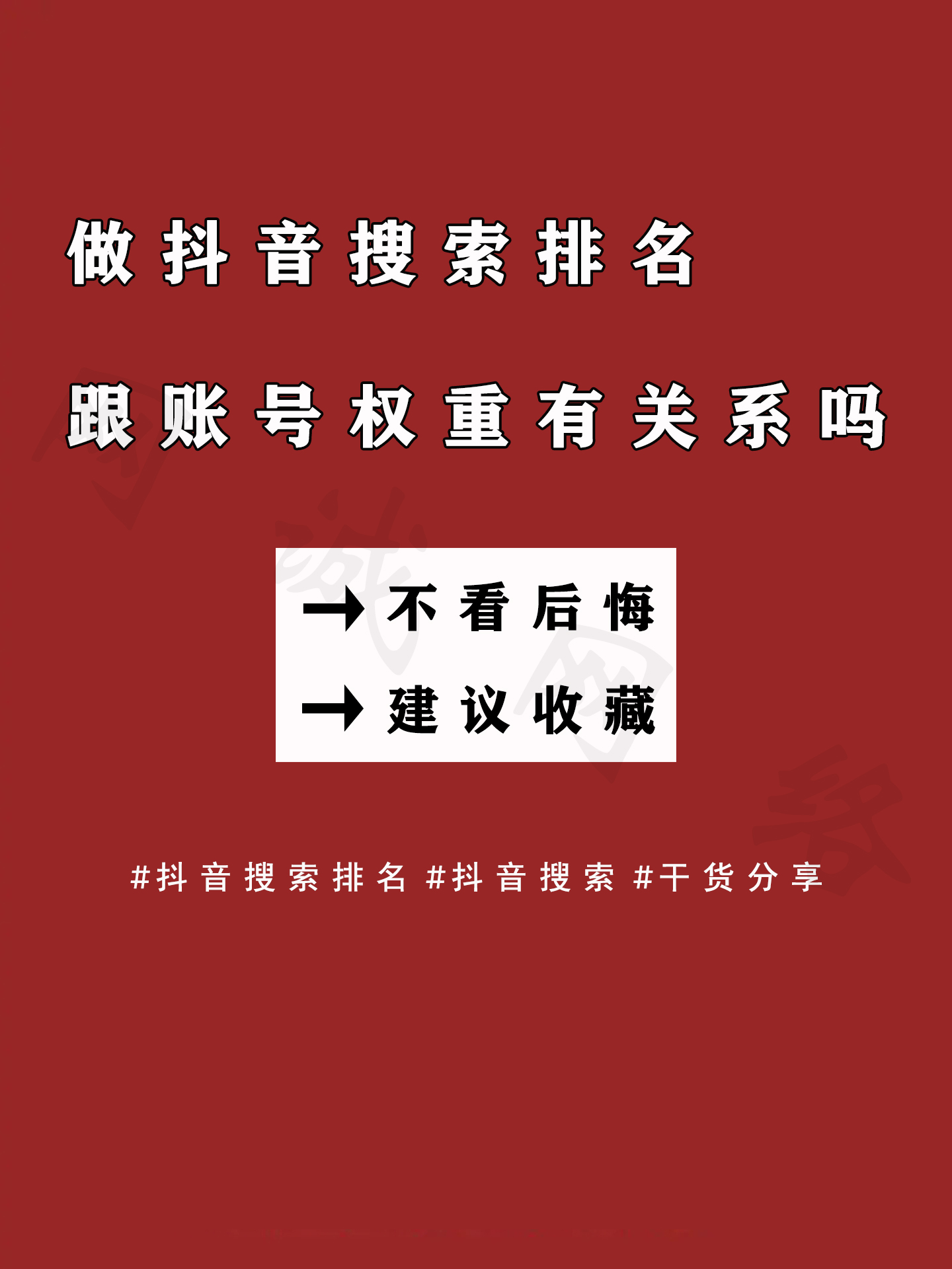 抖音权重是什么意思=抖音权重是什么意思在哪里看