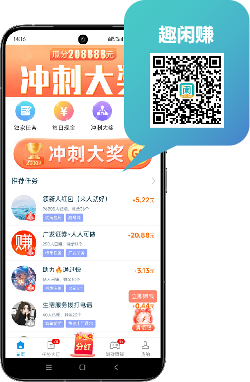 接单平台app有哪些小任务的软件免费下载 接单平台app有哪些小任务的软件免费下载