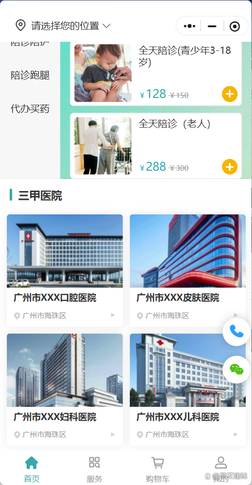 北京大学第六医院、医院陪诊,健康咨询跑腿预约挂号,办事效率高的简单介绍 北京大学第六医院、医院陪诊,健康咨询跑腿预约挂号,办事效率高的简单介绍