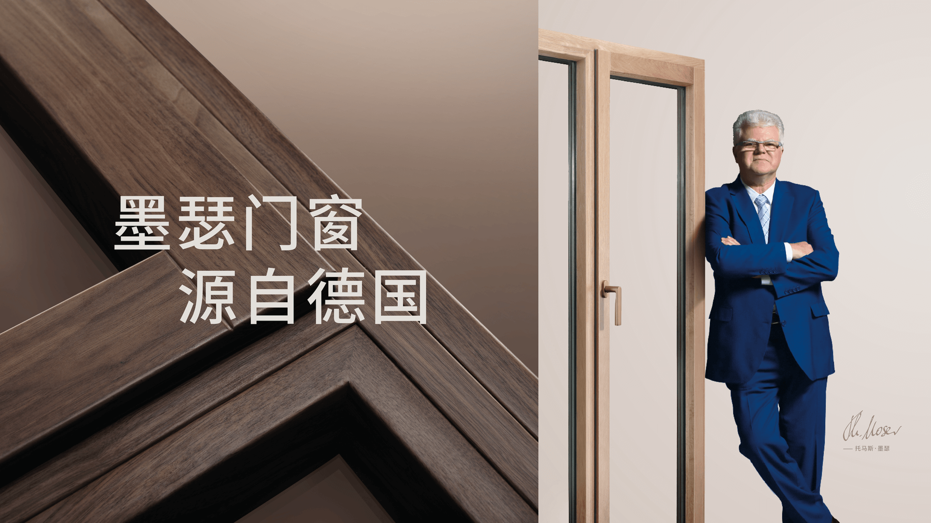 墨瑟门窗入夏纳凉活动季:门窗也能帮你清凉一夏