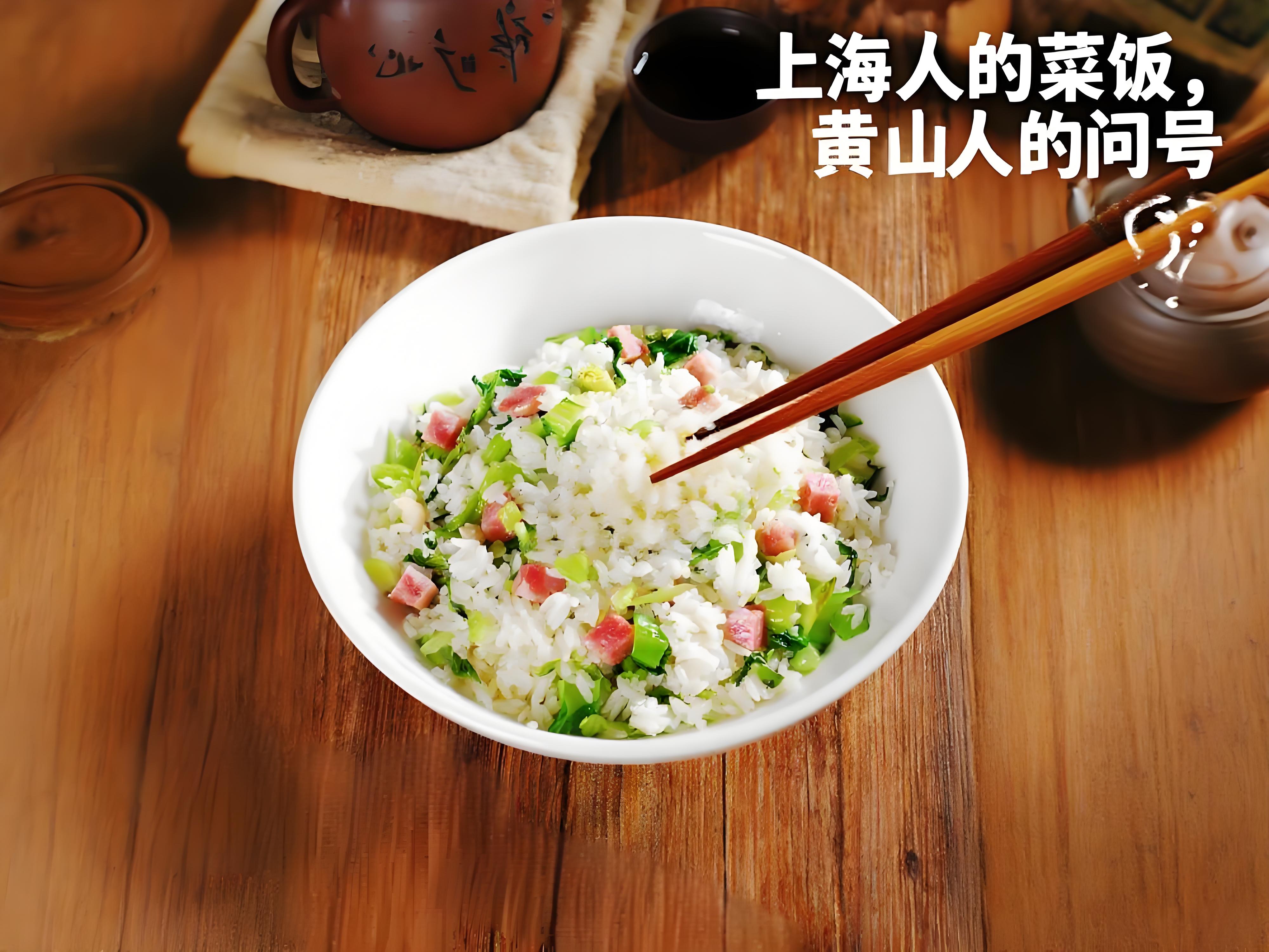 上海人吃了百年的菜饭,竟和安徽黄山没半点关系?