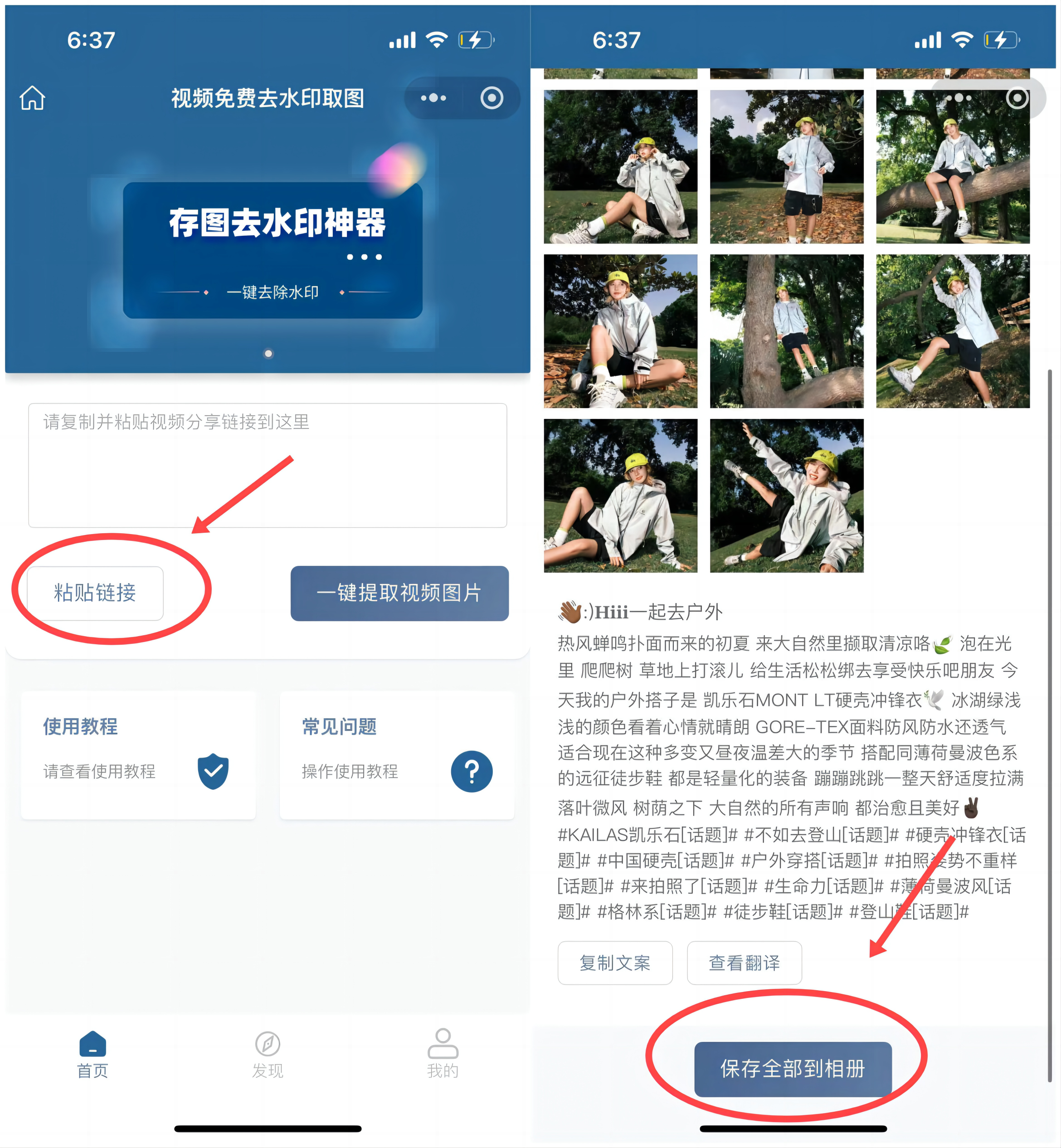 instagram图片批量下载图片