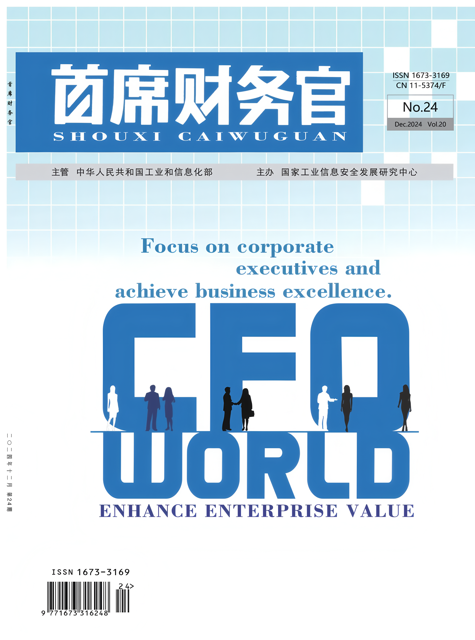 财经类期刊杂志推荐(财经类杂志排名前10)
