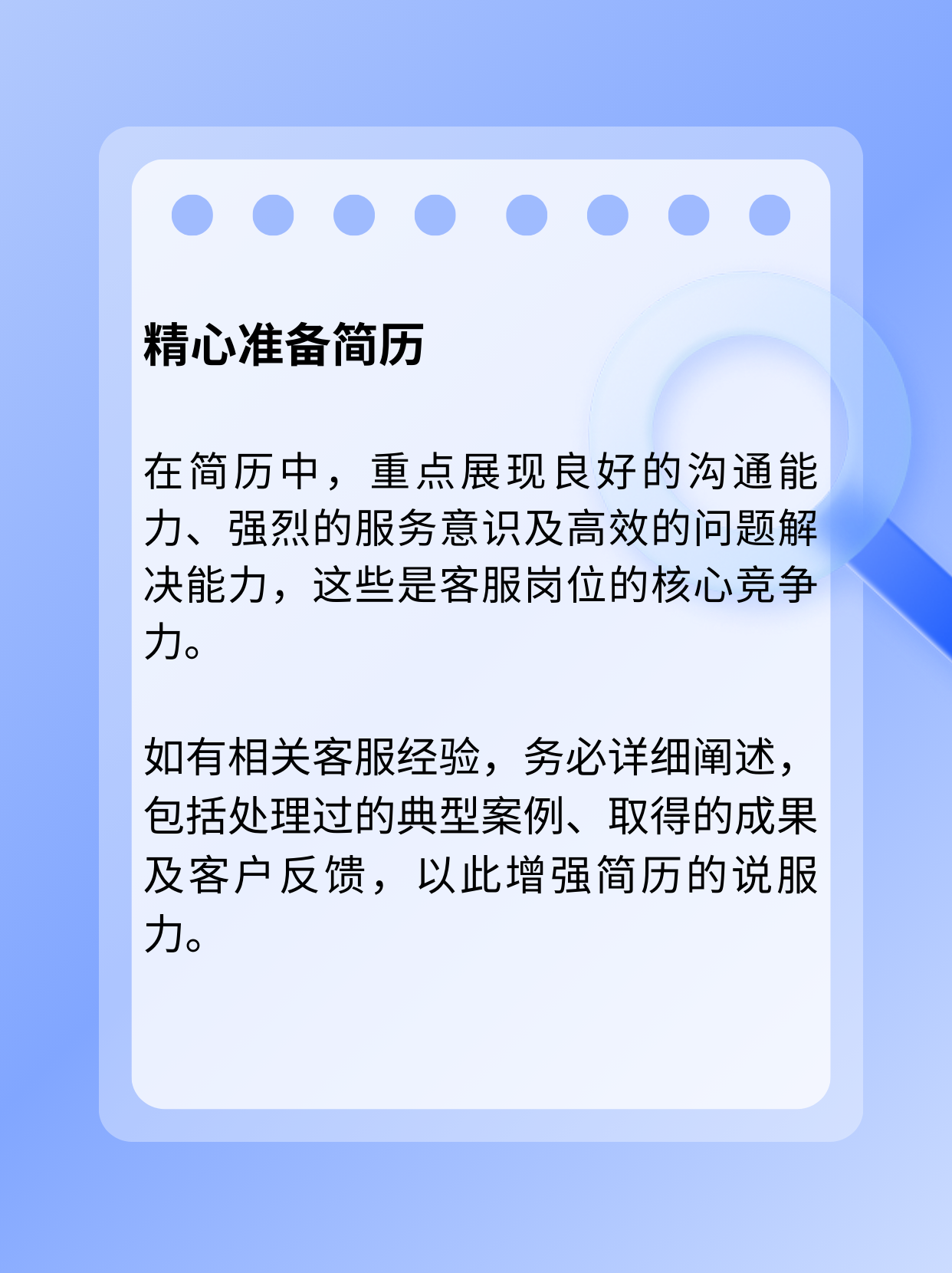 找兼职应该怎么面试