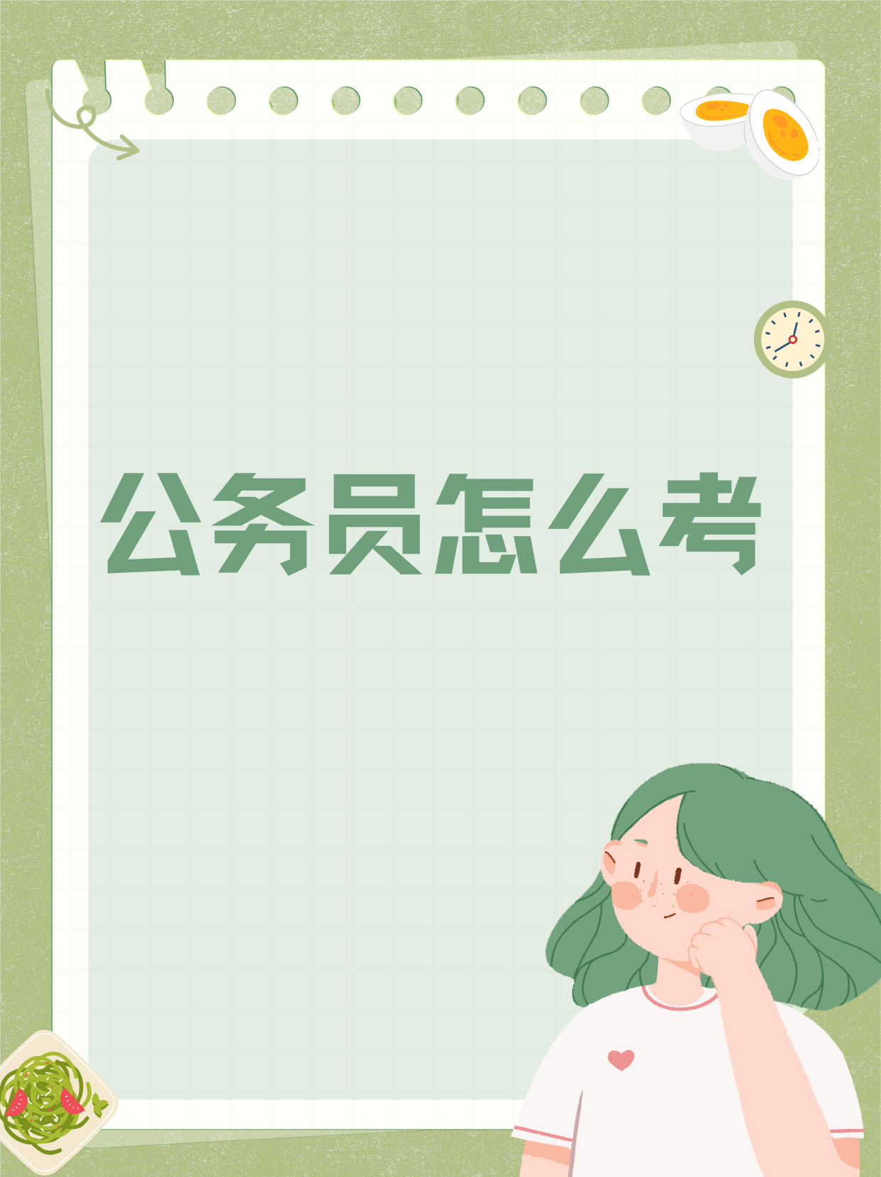 99公务员考试分为笔试和面试两个环节.