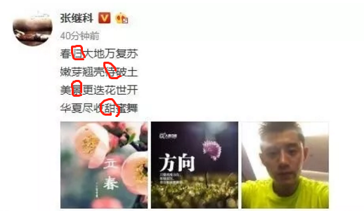 直到看见景甜近况,我才终于知道,她和张继科分手是多正确的选择