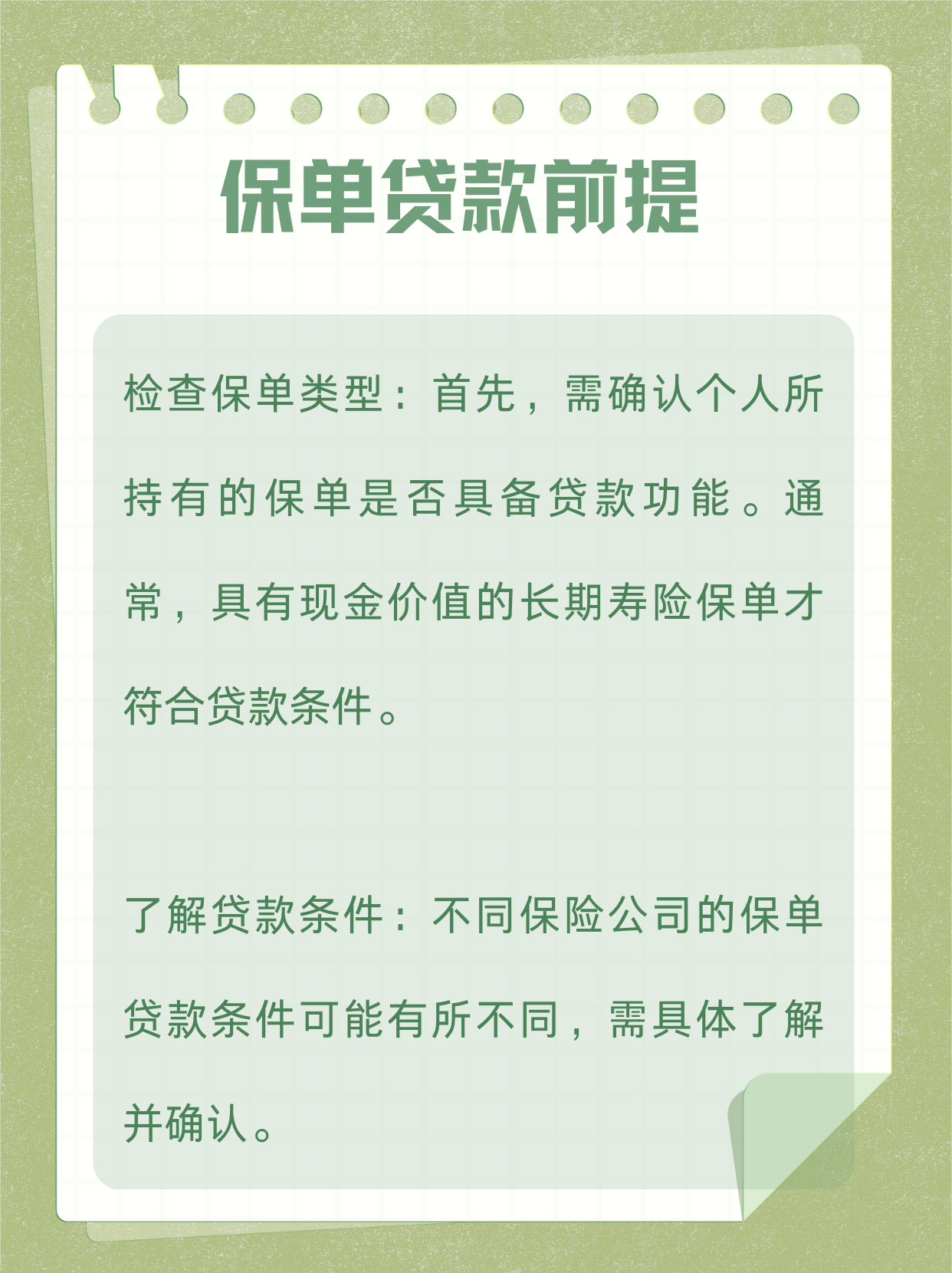 保单贷款一天能到账吗(保单贷款一天能到账吗现在)