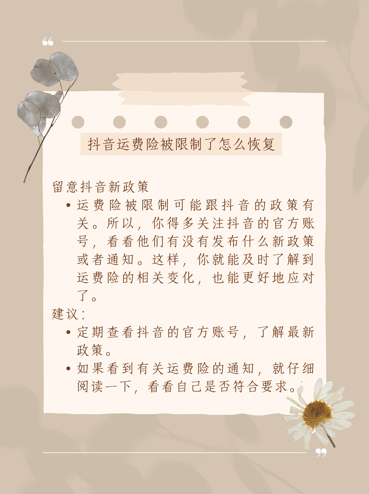 抖音店铺怎么关闭运费险_抖店退货运费险怎么关闭