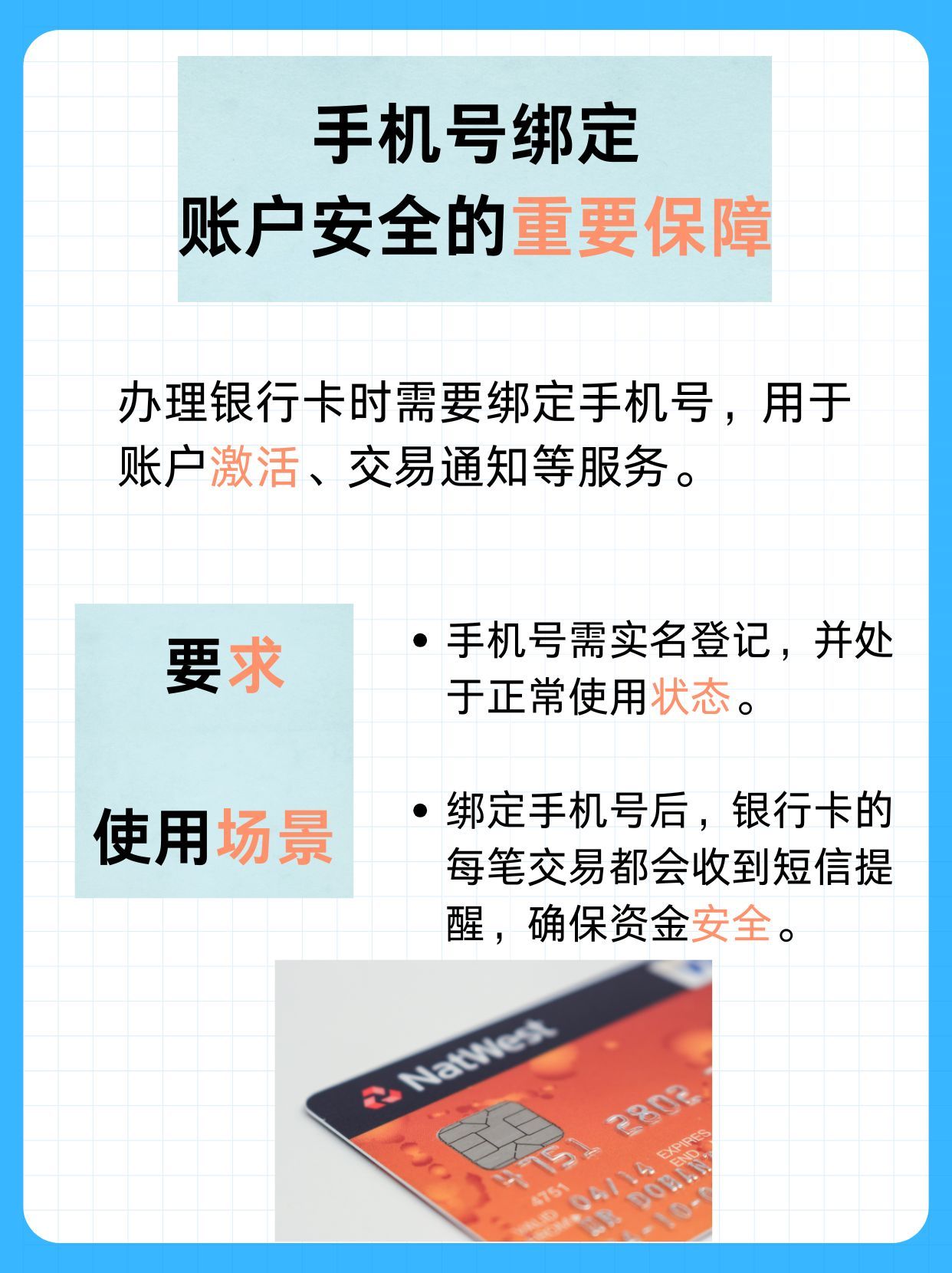 《去银行办银行卡需要什么》