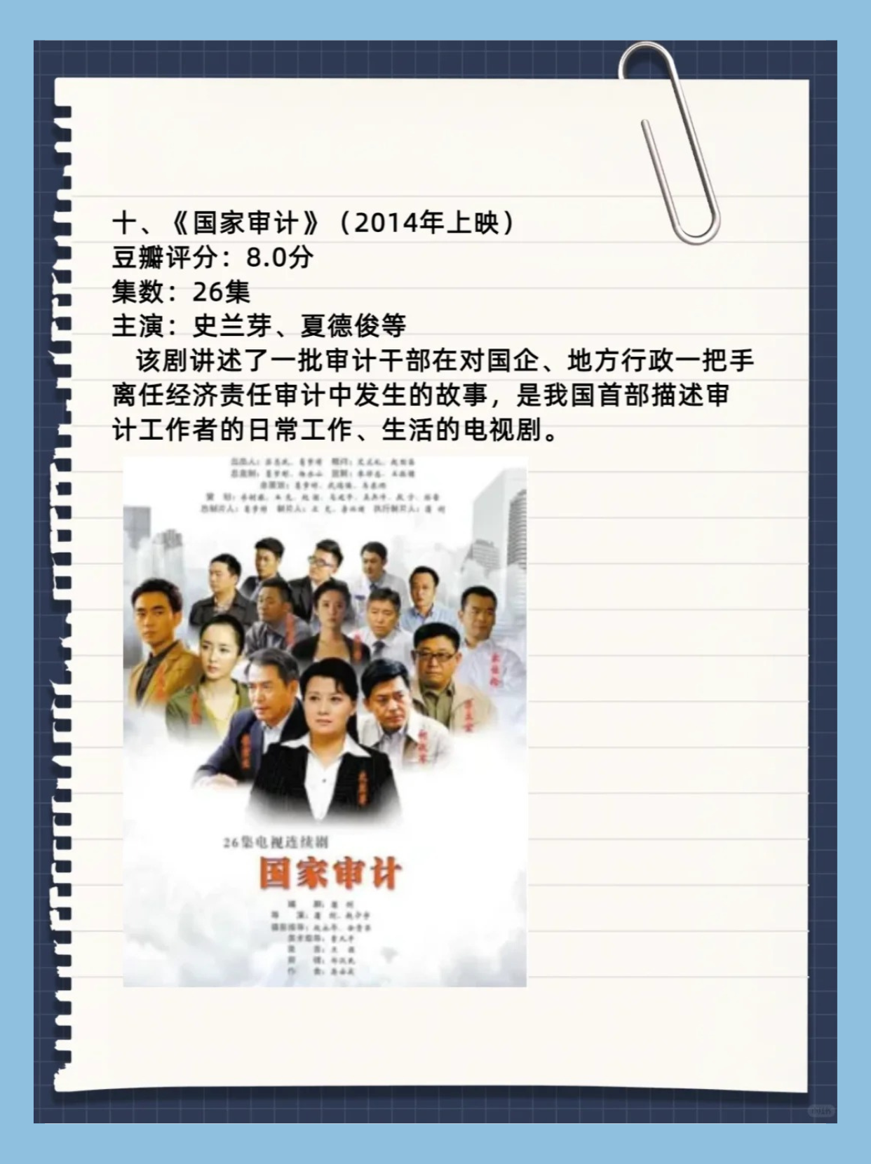 《十部必看官场电视剧》
