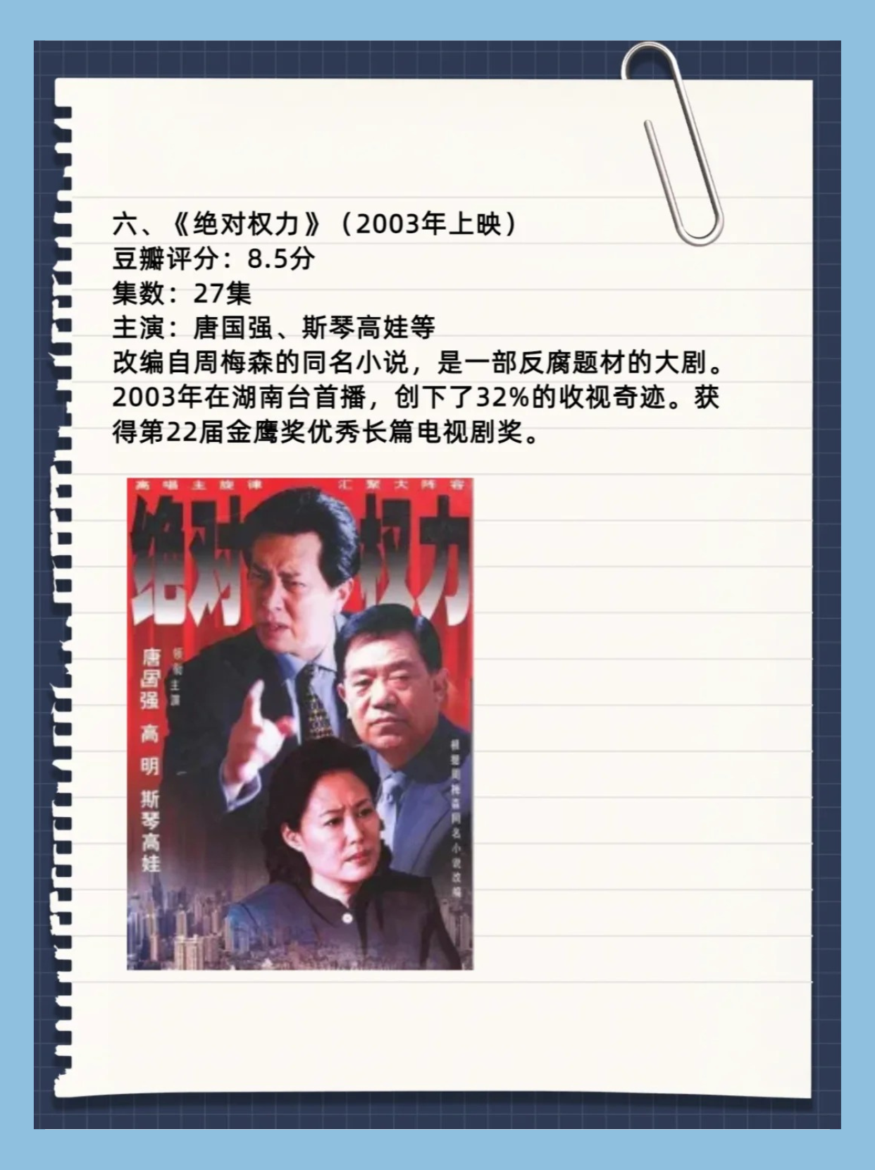 《十部必看官场电视剧》