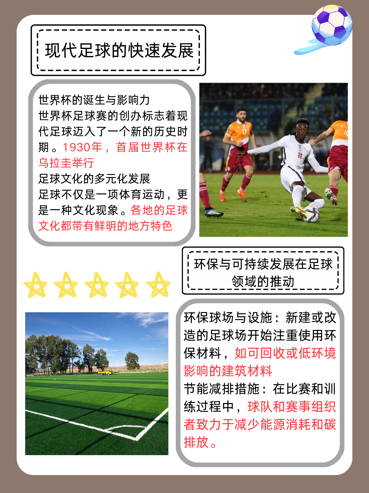 足球资讯比较全面的app(足球资讯app排行2019)