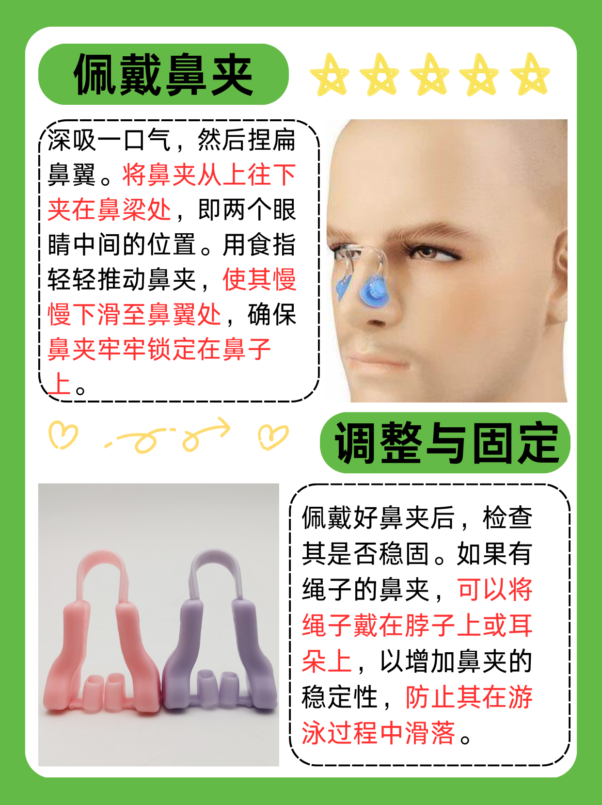 鼻夹怎么戴正确游泳