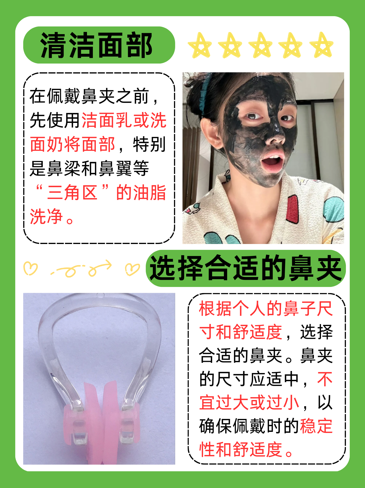 鼻夹怎么戴正确游泳