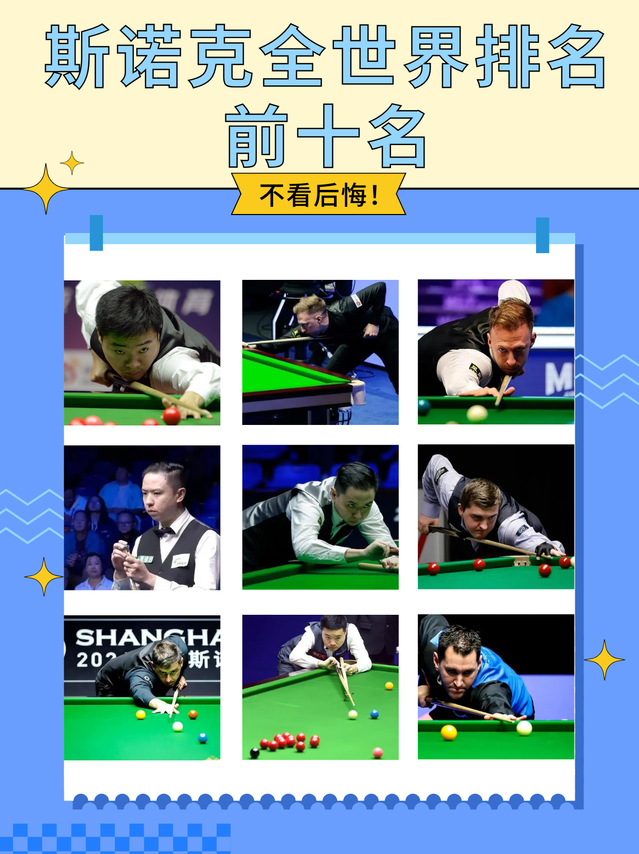 斯诺克世 界杯赛事 全面解析相关图片4