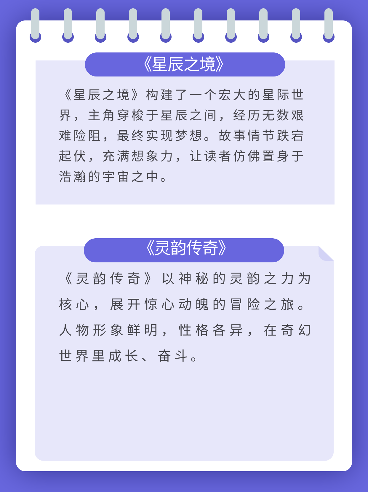 2024年完结小说排行榜