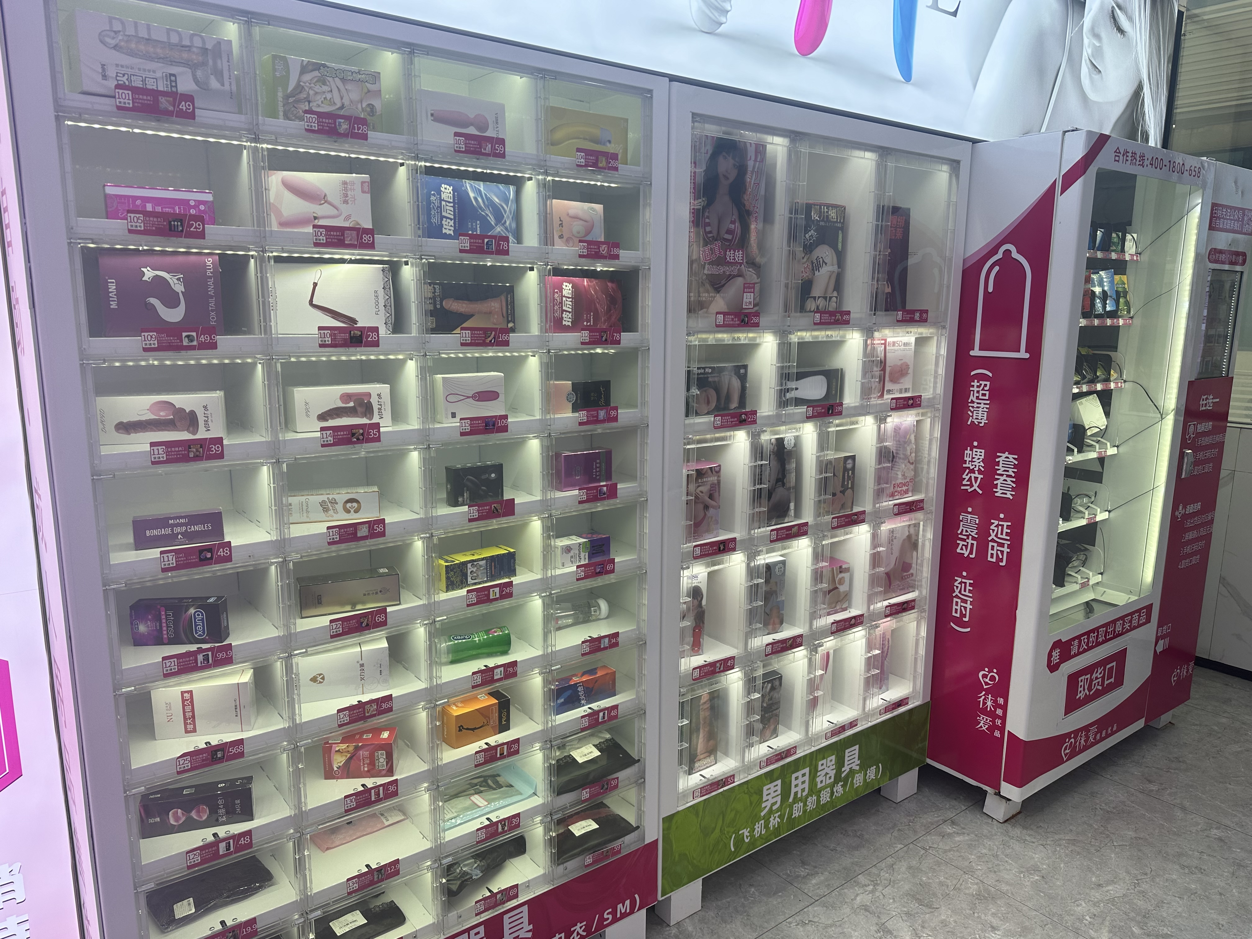 加盟成人用品代理(加盟成人用品代理怎么做)