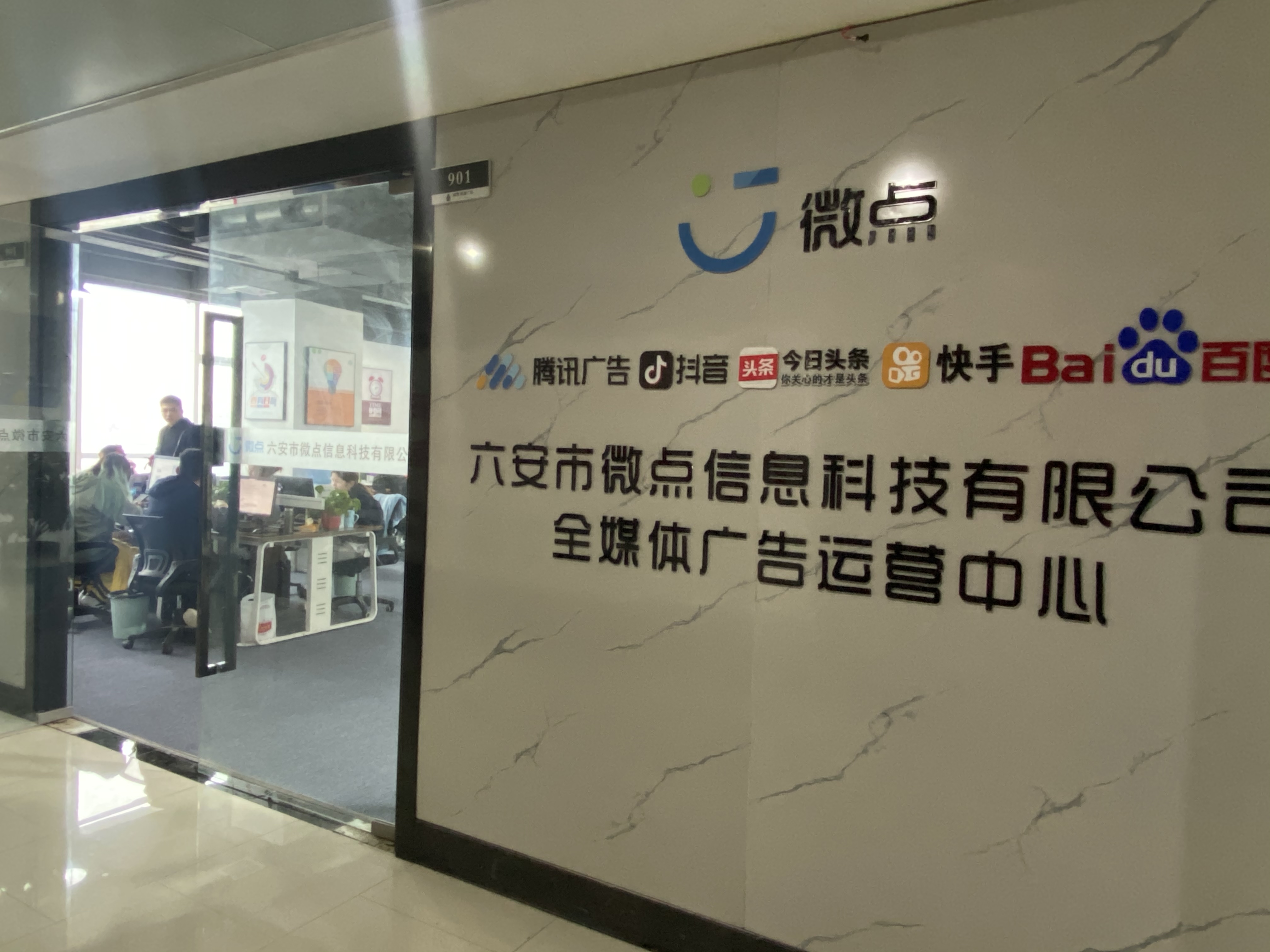 广告公司联系方式=榆次广告公司联系方式