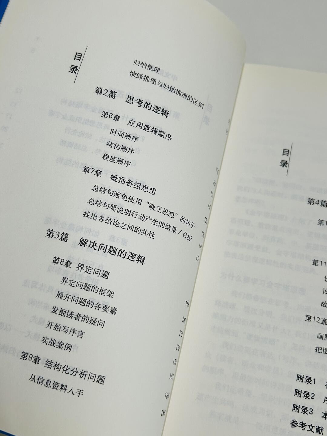 职场原理(职场的真相)