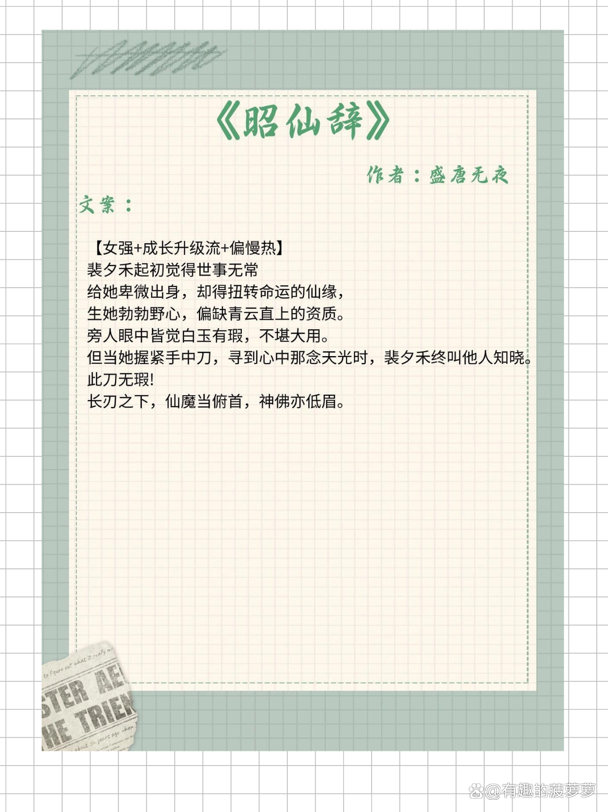 爆笑修仙系统小说