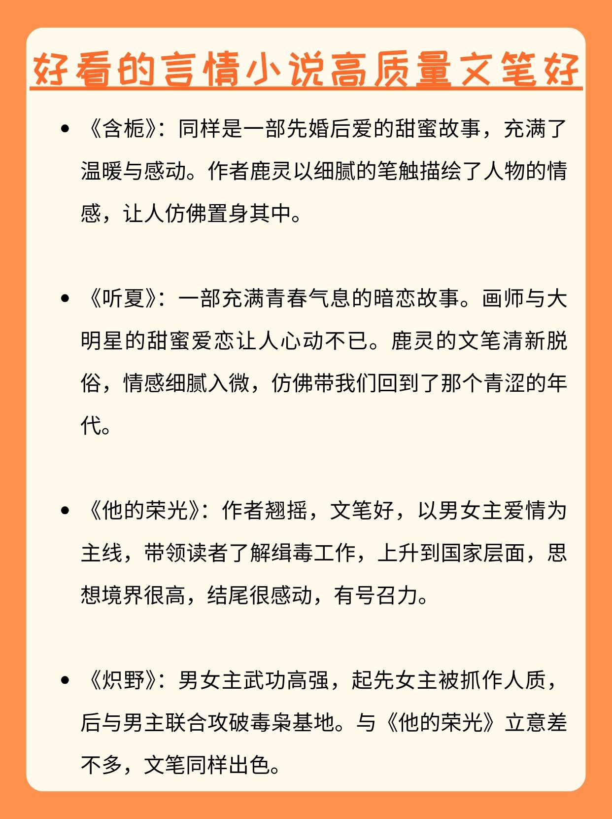 推荐2018年好看的小说,2018年好看的小说排行榜 推荐2018年好看的小说,2018年好看的小说排行榜
