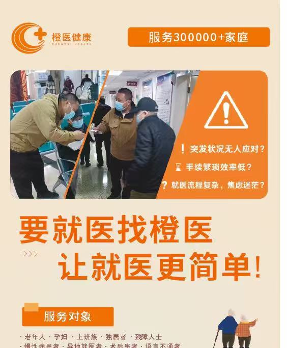 佑安医院帮忙挂号陪同看病一站式就医管家，解决所有就医难题的简单介绍