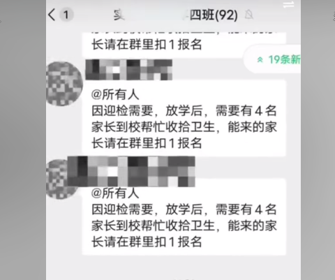 听完爆炸!老师在群里发语音指责学生家长,不去教室打扫卫生