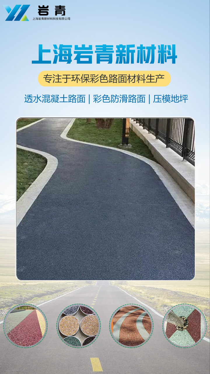 mma彩色防滑路面的维护和保养有哪些注意事项?