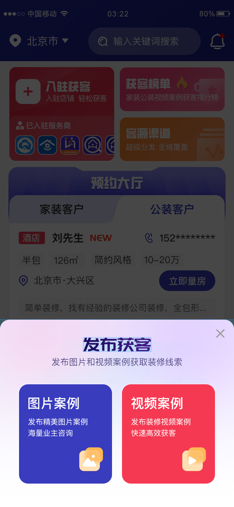 网上安装接单平台哪个好用 网上安装接单平台哪个好用