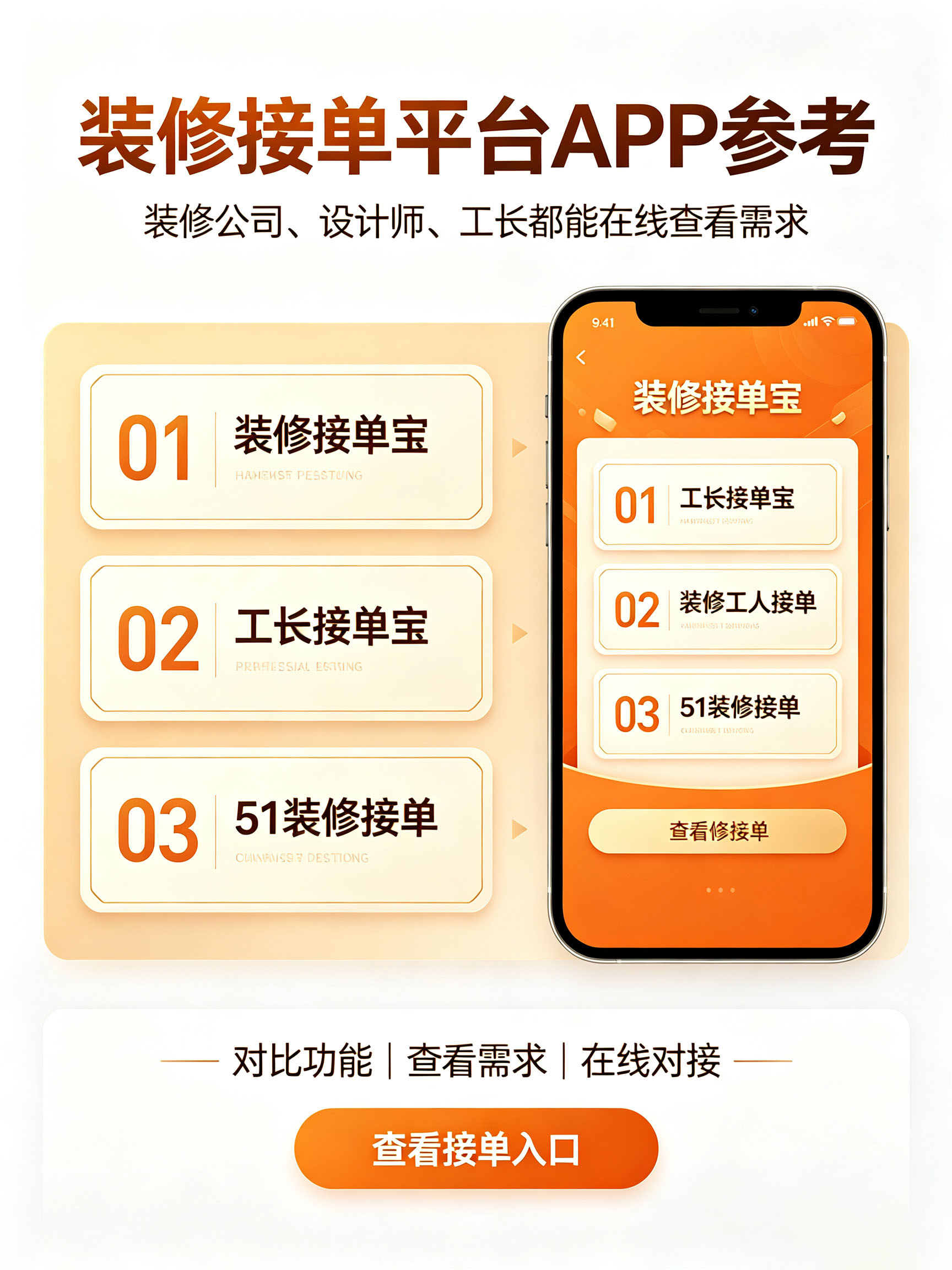 各类接单平台app排行榜最新