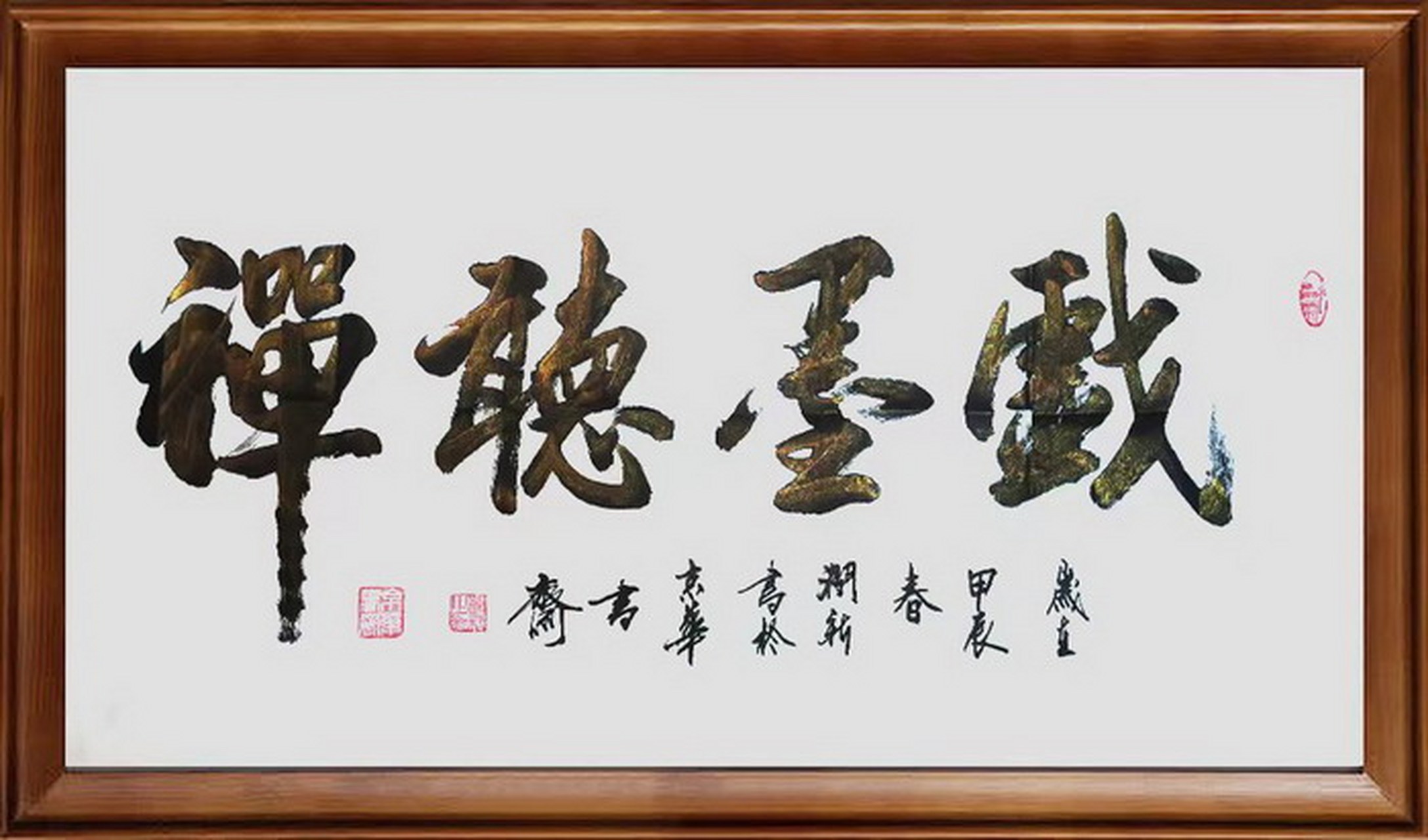 [原文:严浩-中国翰林书画院副院.