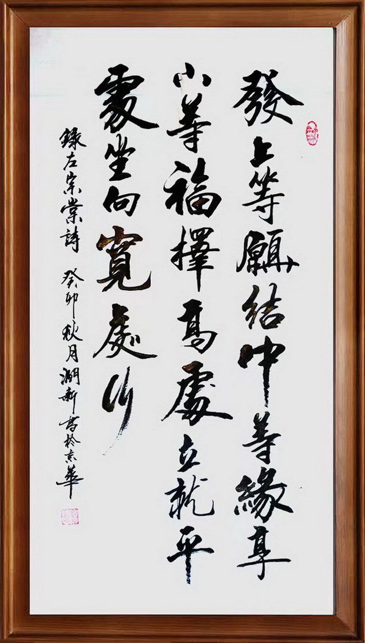 [原文:严浩-中国翰林书画院副院.