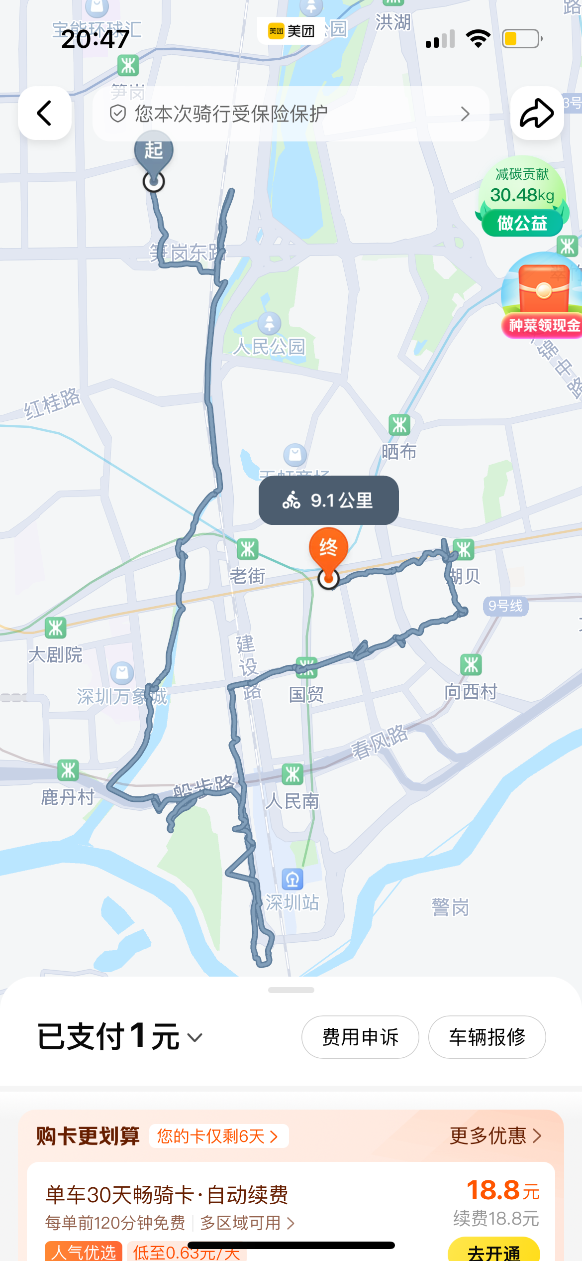 骑行路线