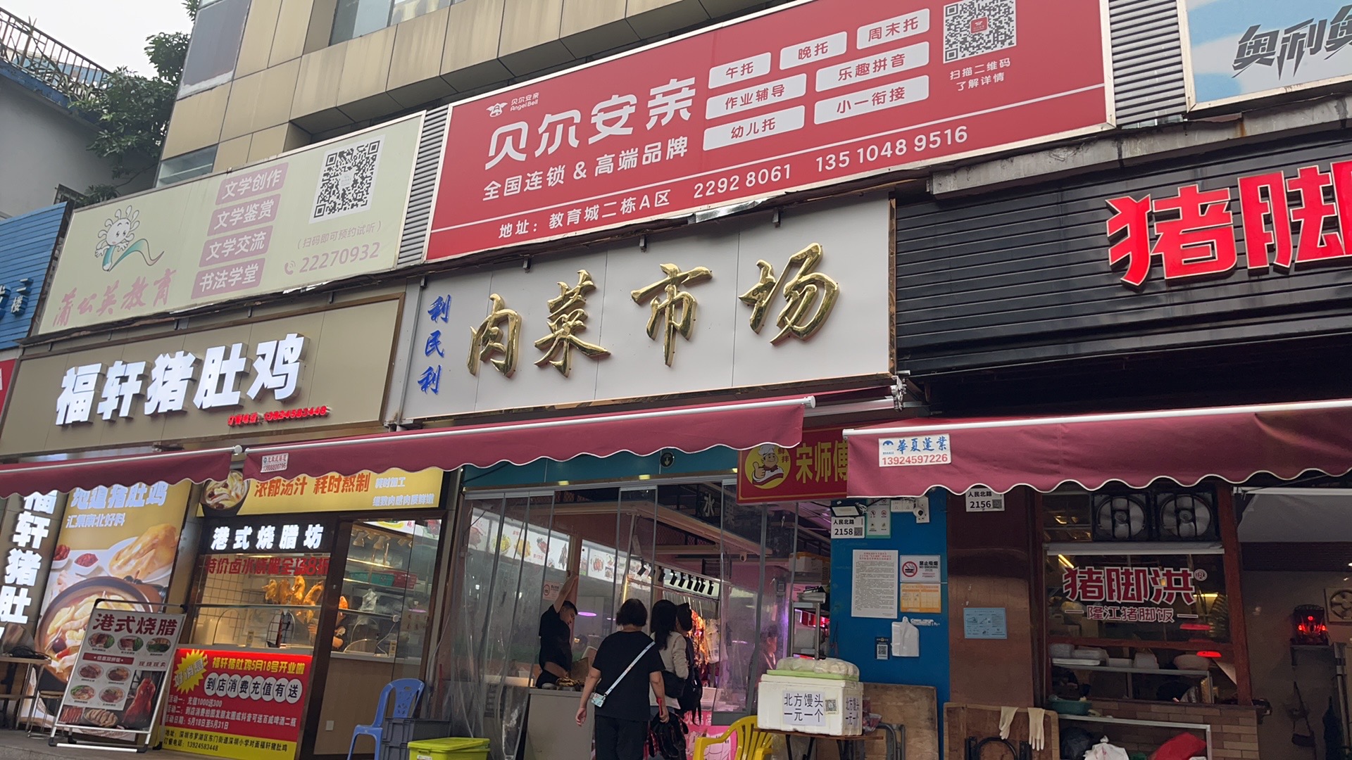 东门肉菜市场