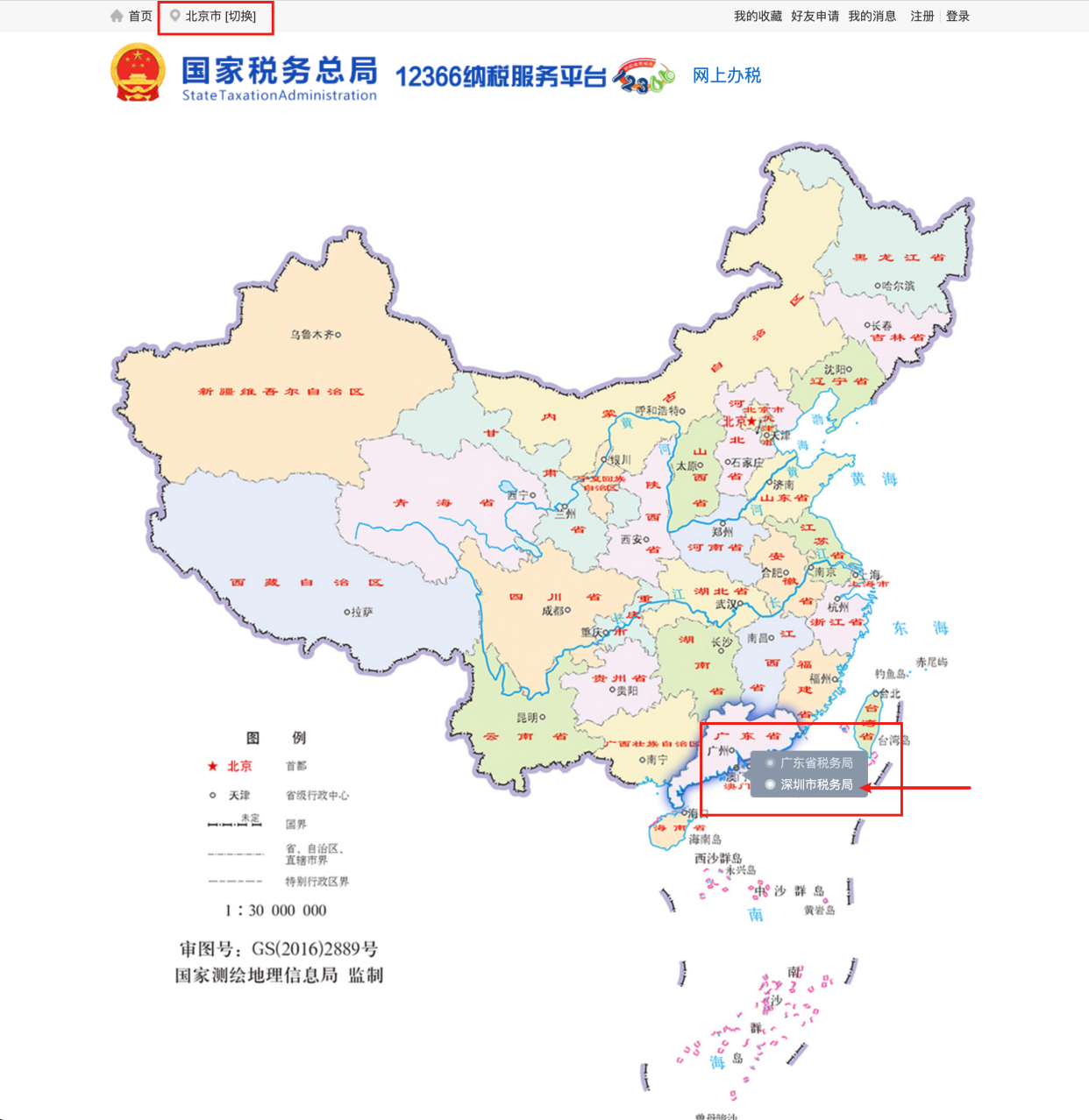 中国税务局地图